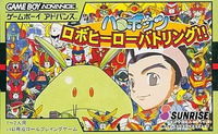Soft Gba Harobots