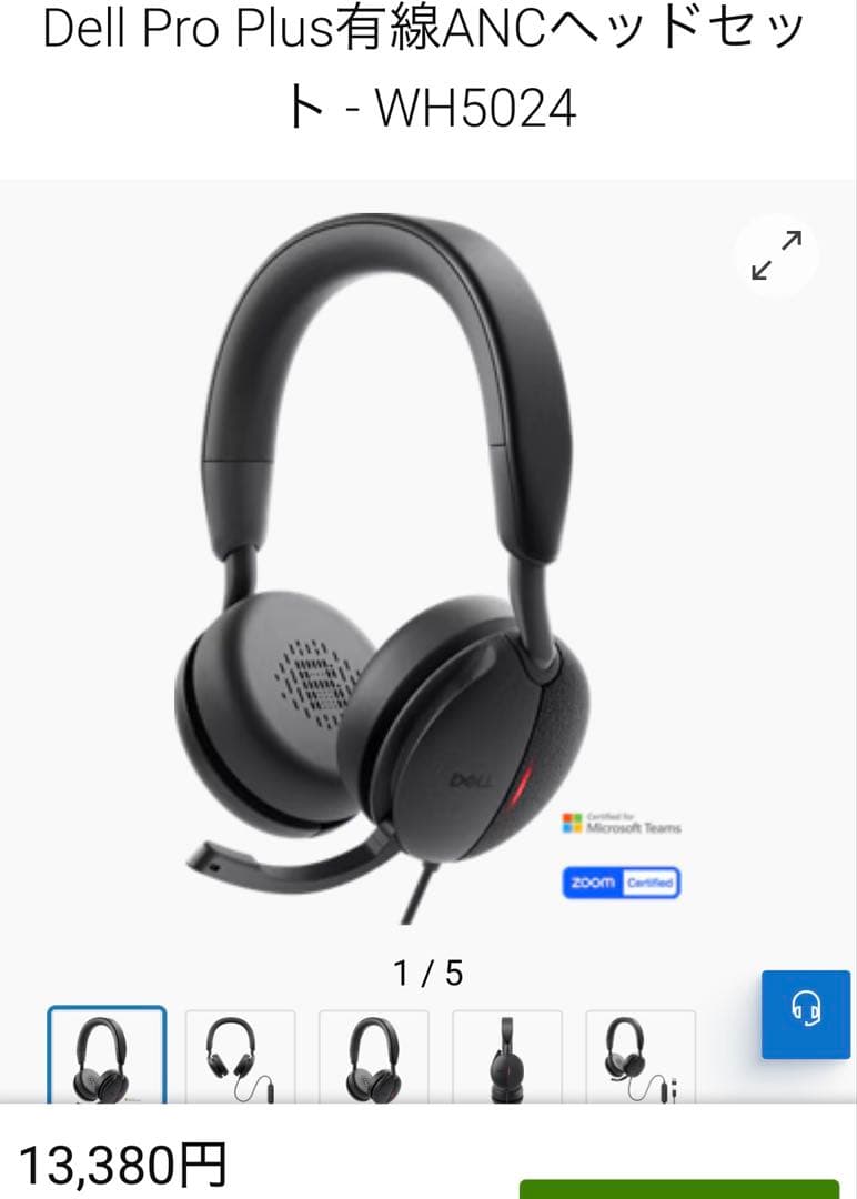Dell Wired Headphones Pro Plus 13,380 Wh5024