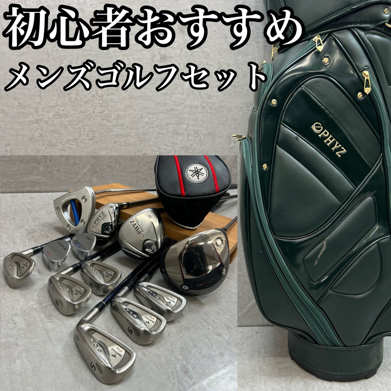 Yamaha Club Set 12 Bridgestone