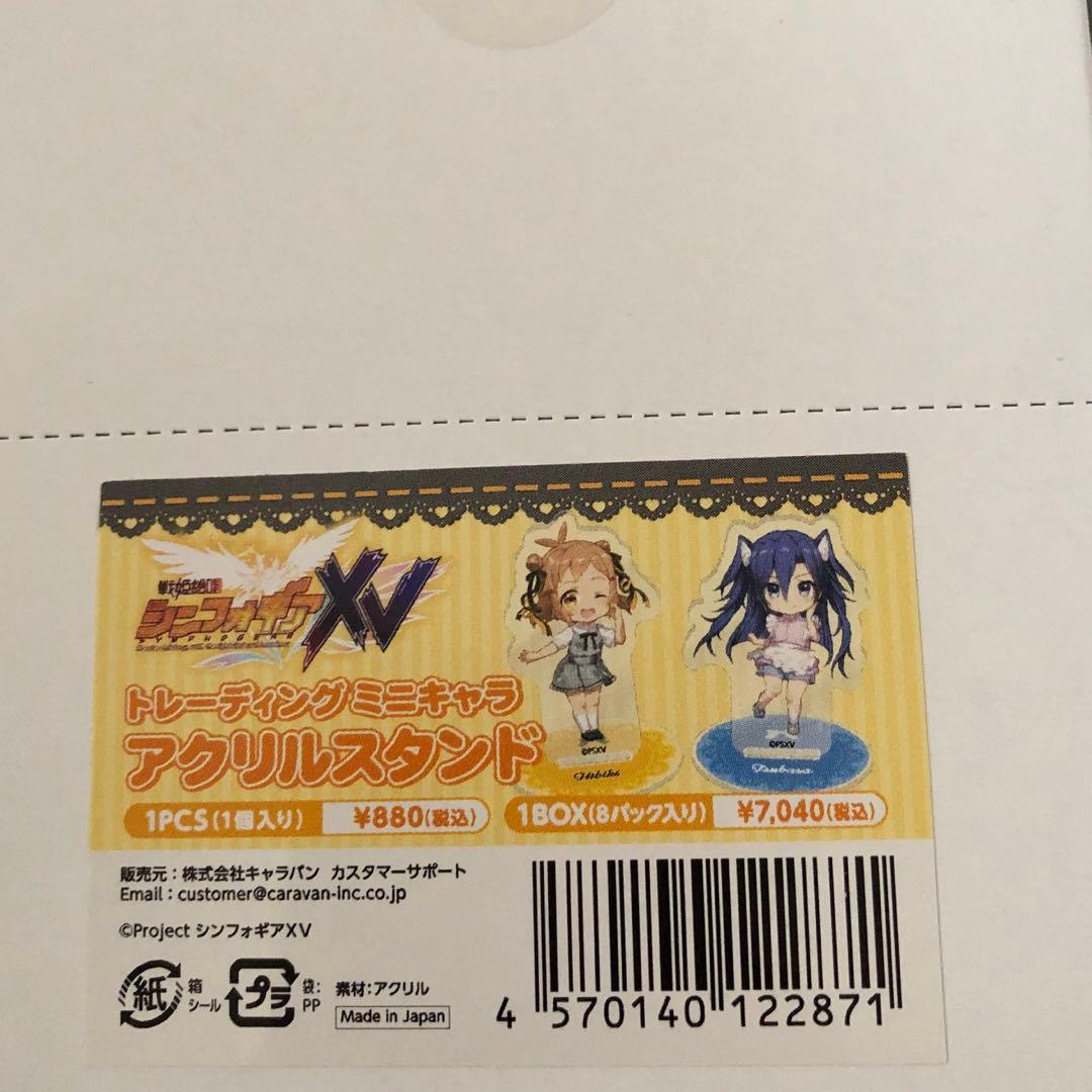 Acrylic Stand #9198. Box