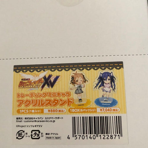 Acrylic Stand #9198. Box