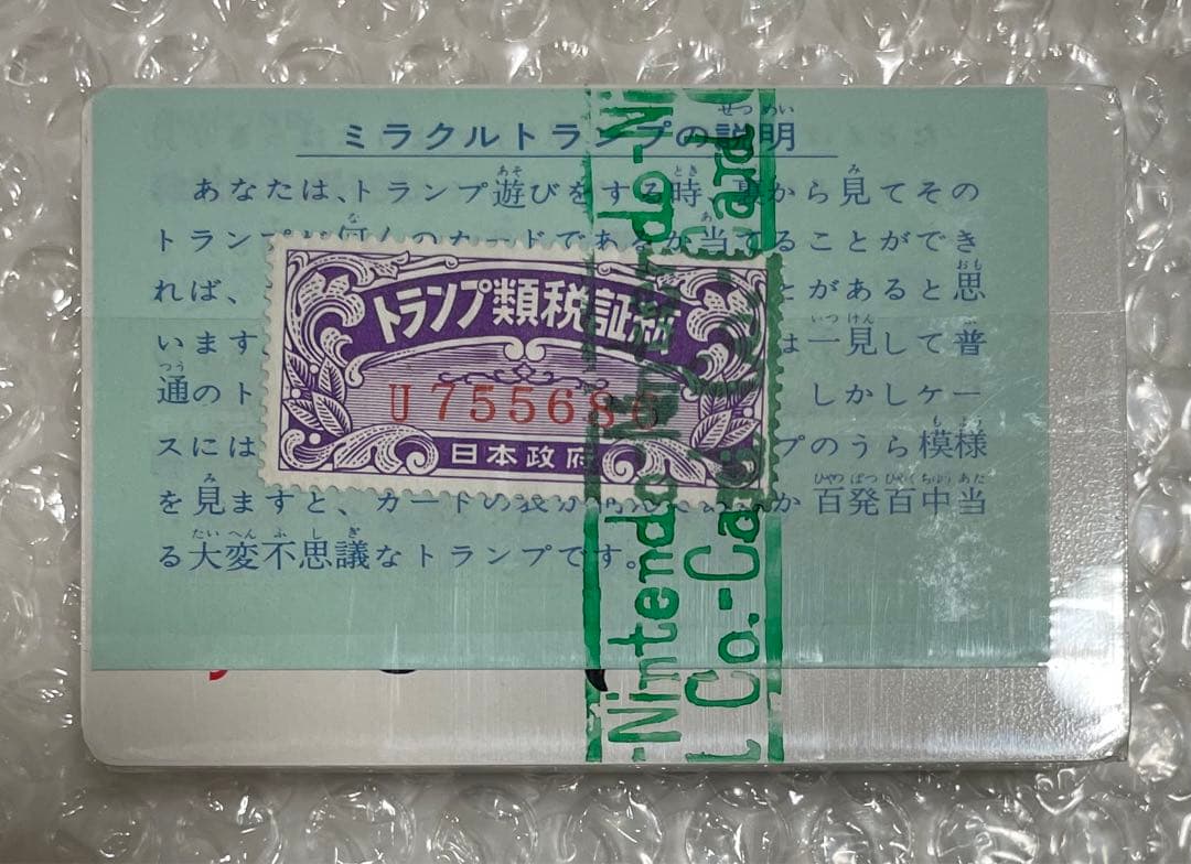 Nintendo Playing Card
