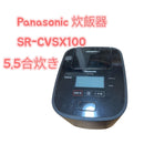 Panasonic Rice Cooker Sr-Cvsx100