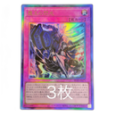 Yu -Gi -Oh! Ocg Duel Monsters Blzd-Jp077 3