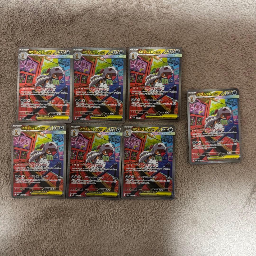 Pok Mon Trading Card Game Ex Sar Mega