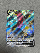 Pok Mon Trading Card Game V Ssr