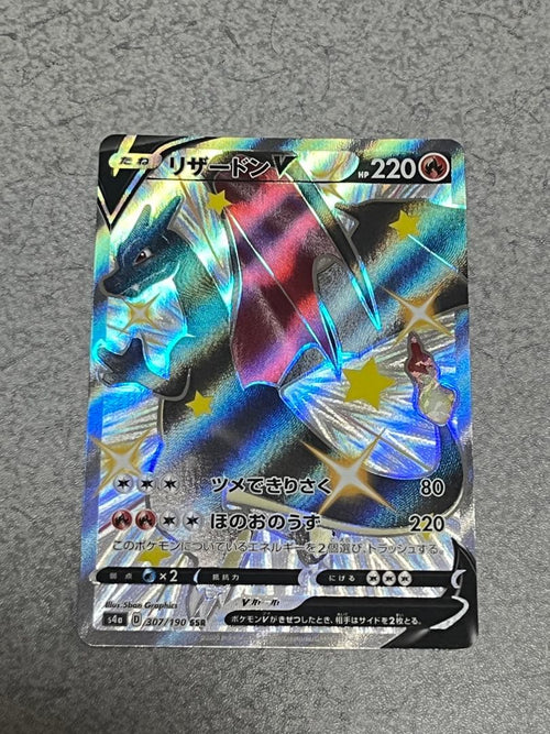 Pok Mon Trading Card Game V Ssr