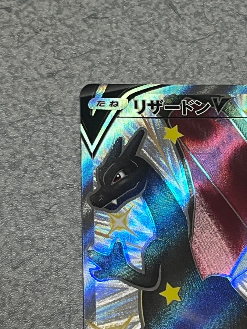 Pok Mon Trading Card Game V Ssr
