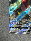 Pok Mon Trading Card Game V Ssr