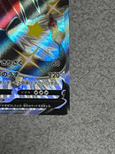 Pok Mon Trading Card Game V Ssr