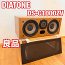 Center Speakers Diatone Ds-C1000Zv