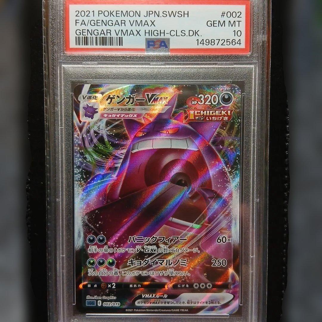 Pok Mon Tcg Trading Card Game Psa 10 Vmax Sgg