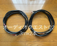 Audioquest Other Q2 2 (3M