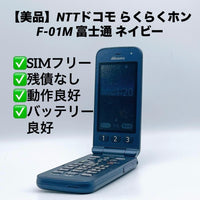 Ntt Docomo Mobile Phones F-01M