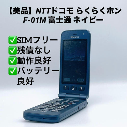 Ntt Docomo Mobile Phones F-01M