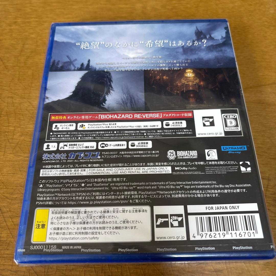 Playstation5 Games (Physical) Ps5 Village Z