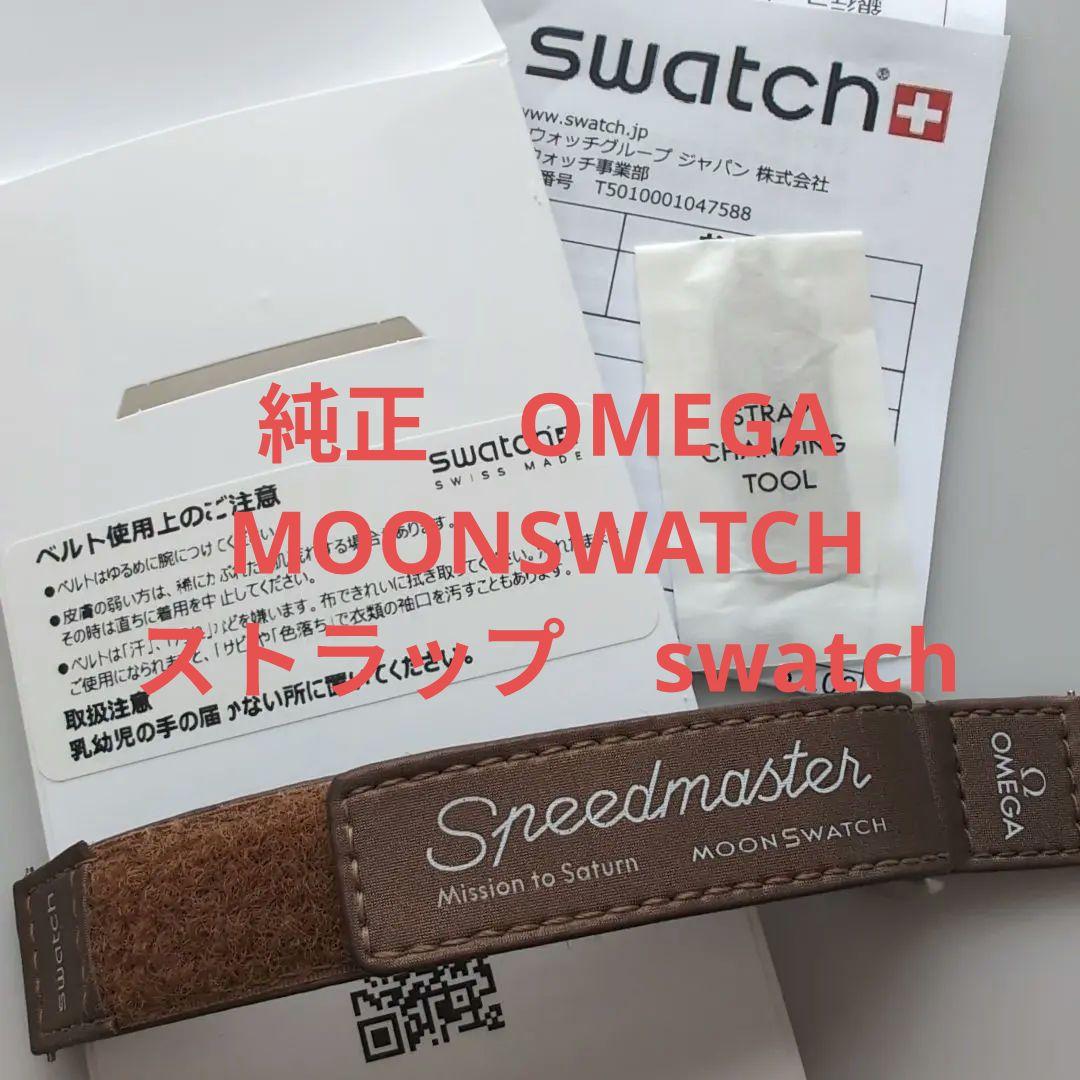 Swatch Quartz Watches Omega Moonswatch