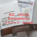 Swatch Quartz Watches Omega Moonswatch