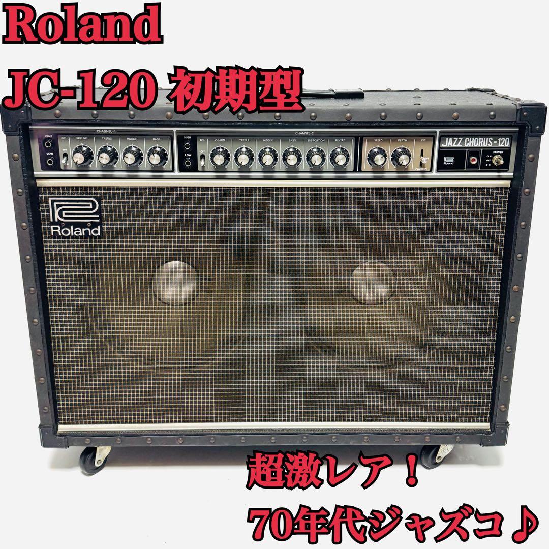Roland Guitar Amplifiers Jc-120 70 Sp