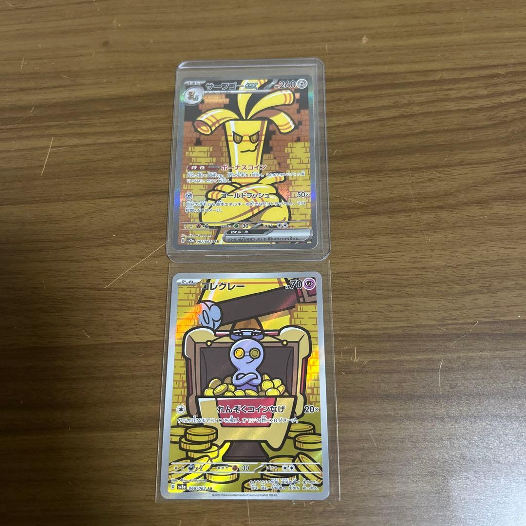 Pok Mon Trading Card Game Ex Sar Ar 3