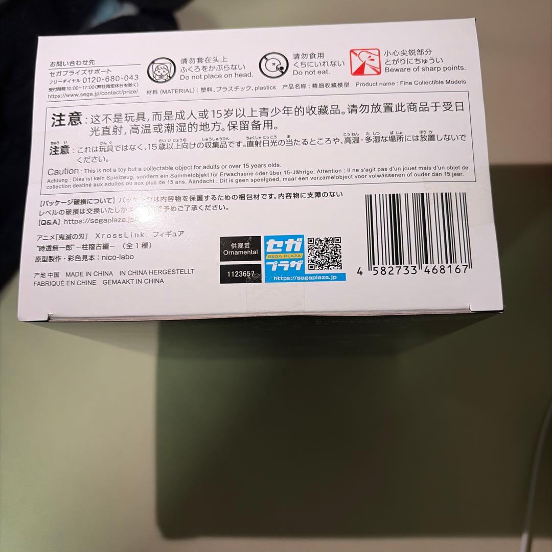 Sega Others Xroslink