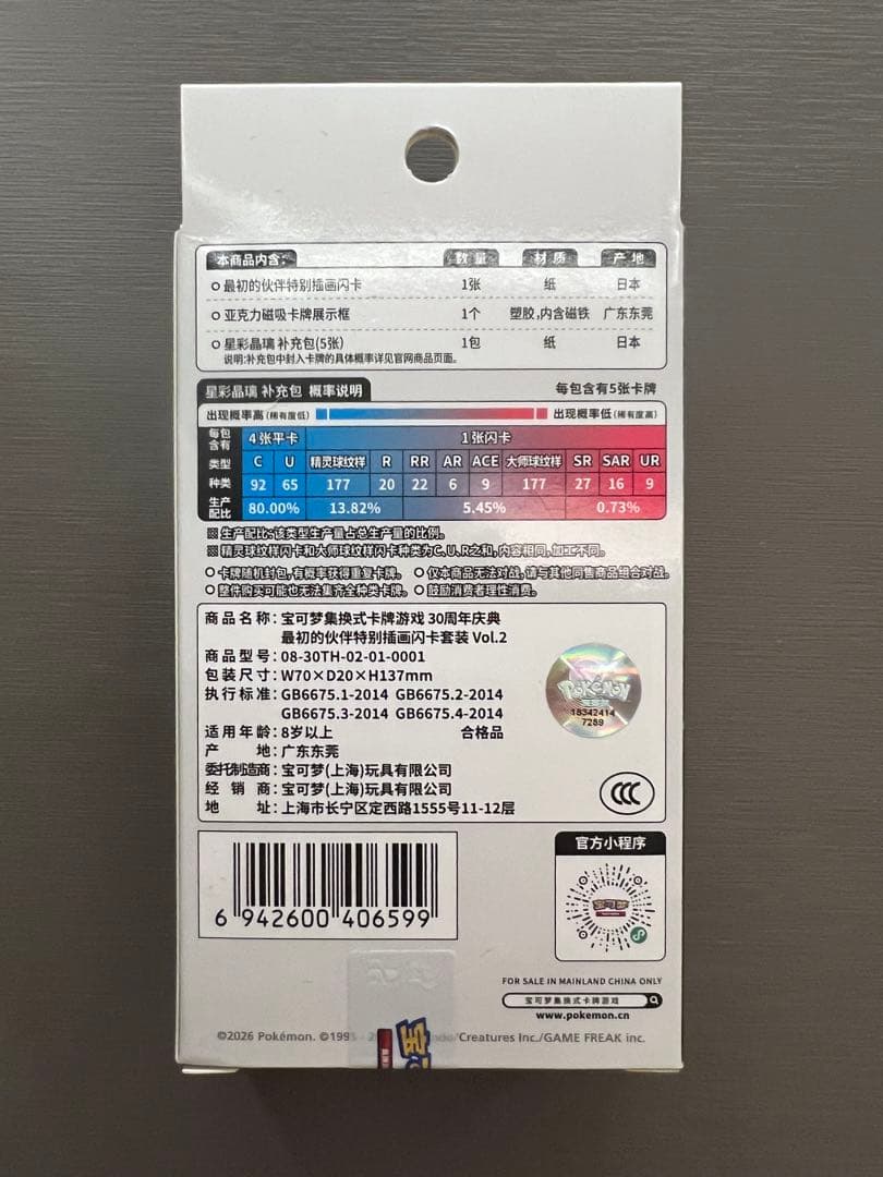 Pok Mon Trading Card Game 30 Vol.1 Vol.2