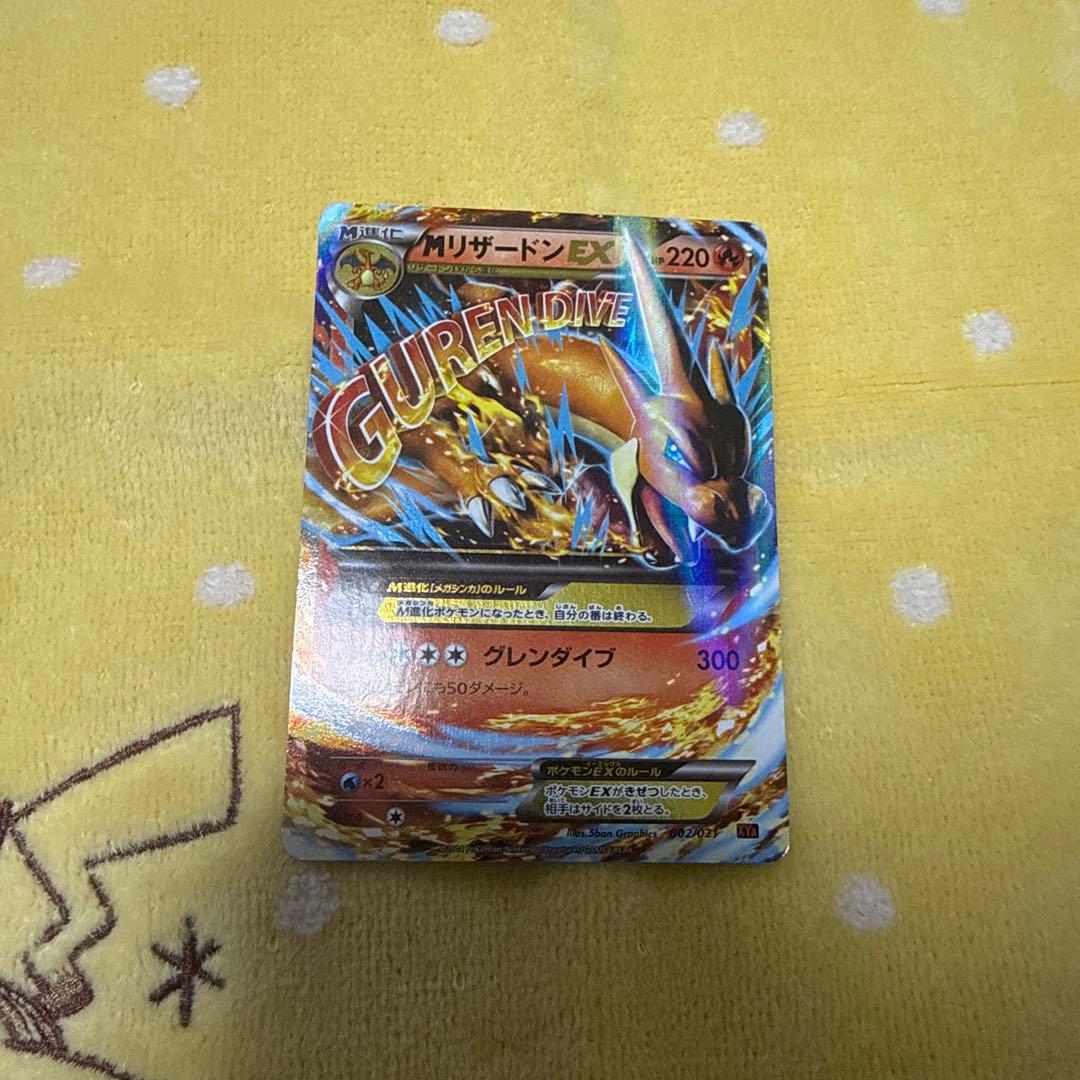 Pok Mon Tcg Trading Card Game M Ex Rr Cp6 20Th Anniversary 013/087