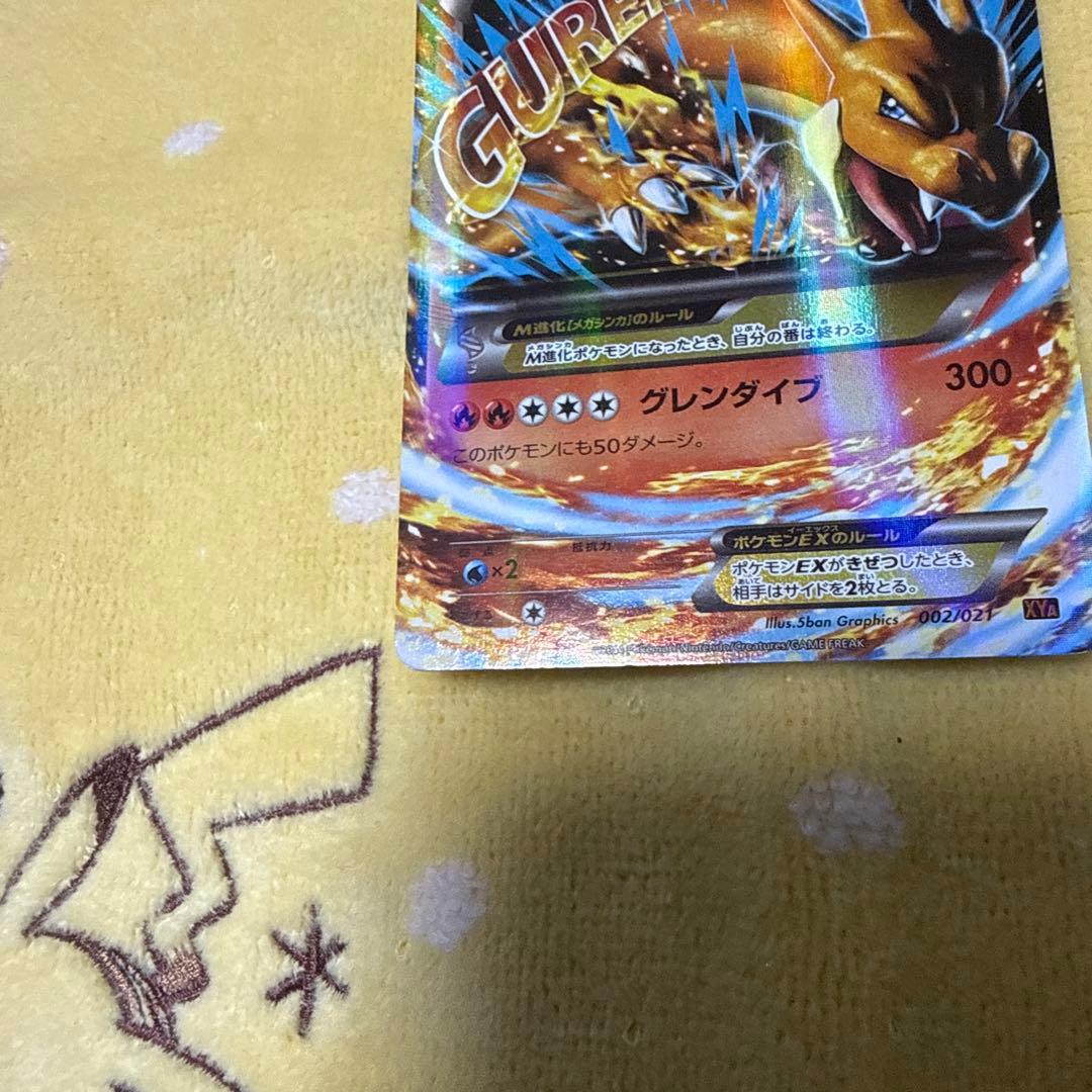 Pok Mon Tcg Trading Card Game M Ex Rr Cp6 20Th Anniversary 013/087