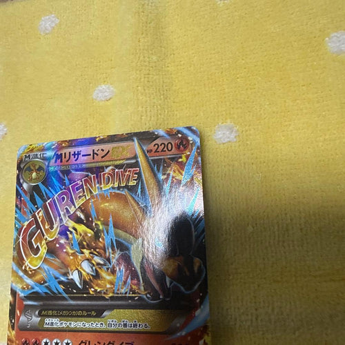 Pok Mon Tcg Trading Card Game M Ex Rr Cp6 20Th Anniversary 013/087