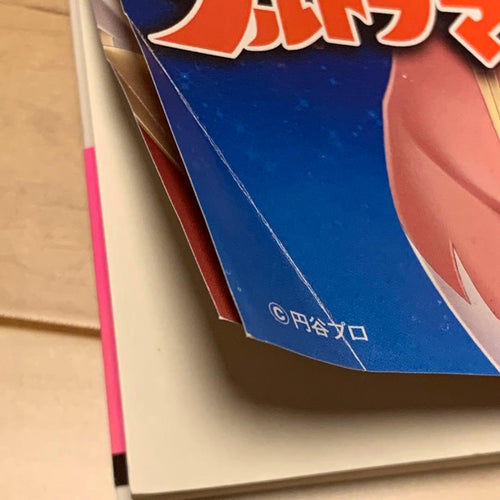 Literature Novel Ultraman