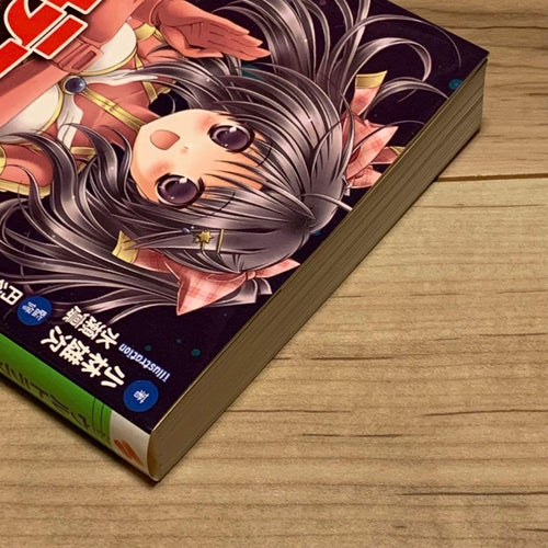 Literature Novel Ultraman