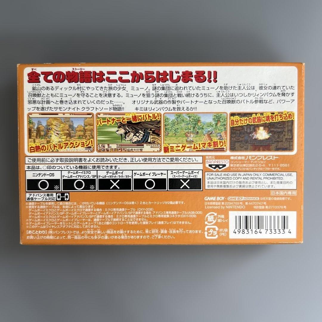 Gameboy Advance Games