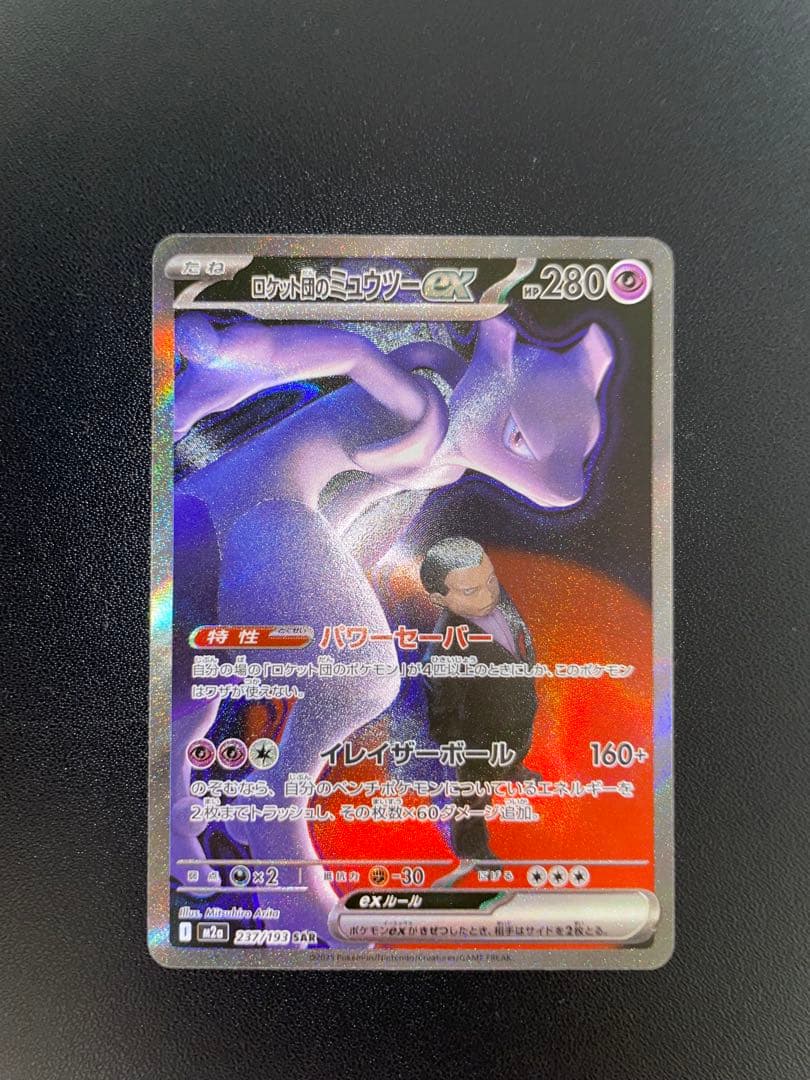 Pokemon Card Game Ex Sar