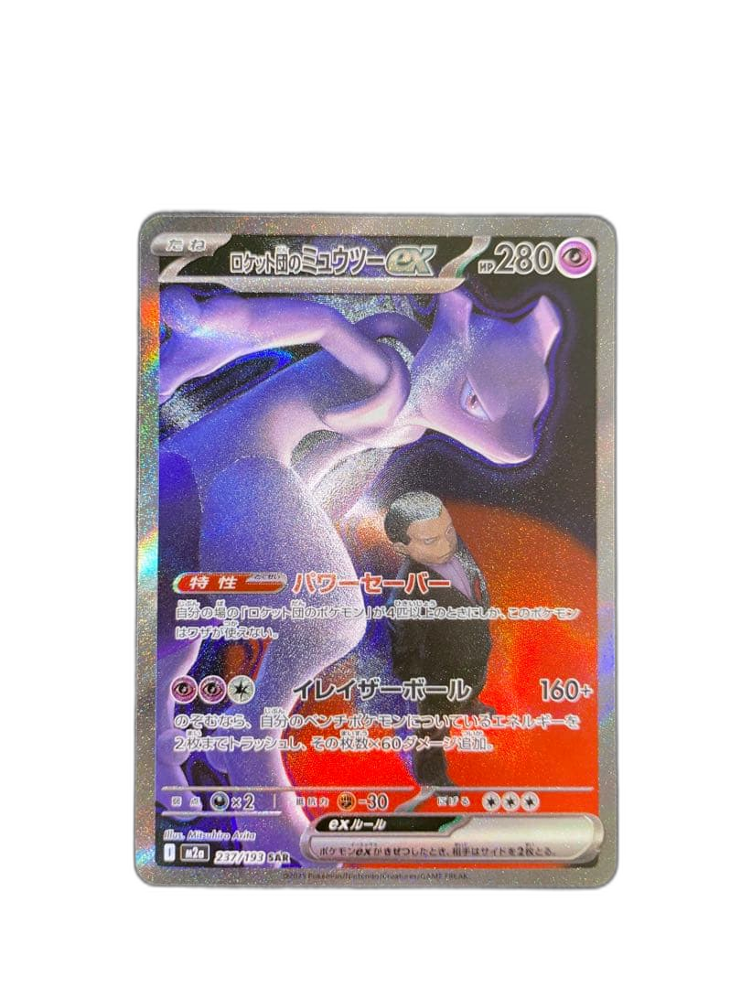 Pokemon Card Game Ex Sar