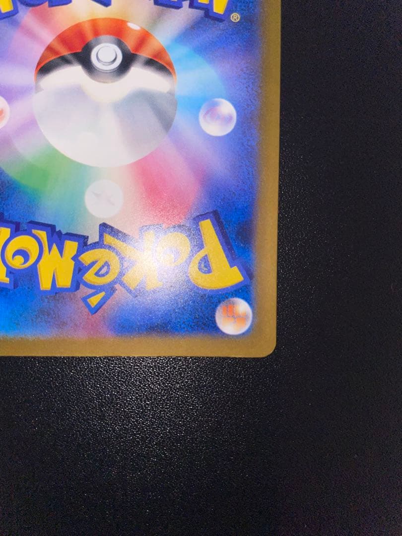 Pokemon Card Game Ex Sar
