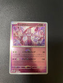 Pokemon Card Game Ex Sar