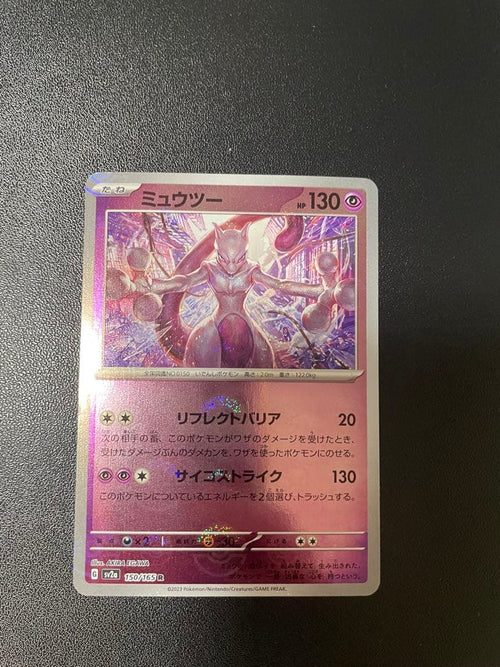 Pokemon Card Game Ex Sar