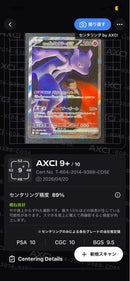 Pokemon Card Game Ex Sar