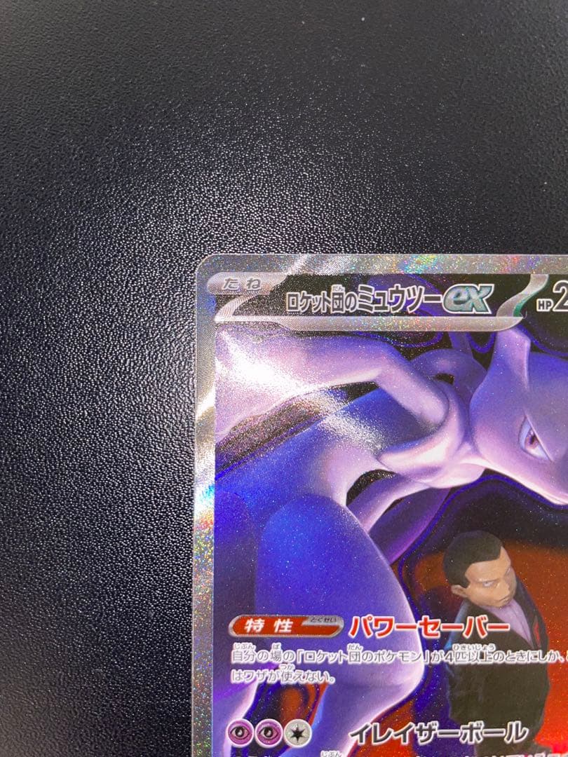 Pokemon Card Game Ex Sar