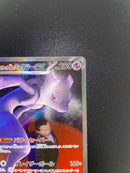 Pokemon Card Game Ex Sar