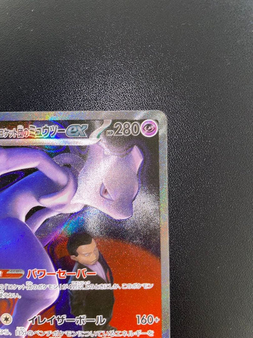 Pokemon Card Game Ex Sar