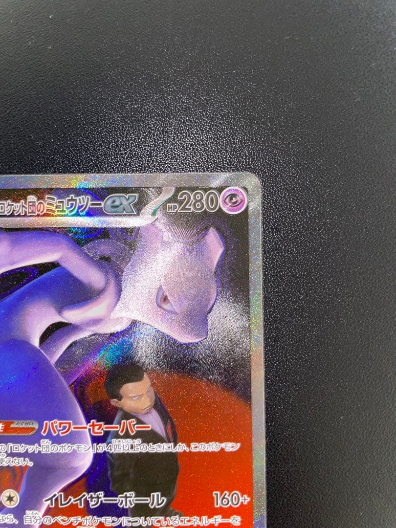 Pokemon Card Game Ex Sar