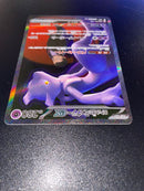 Pokemon Card Game Ex Sar