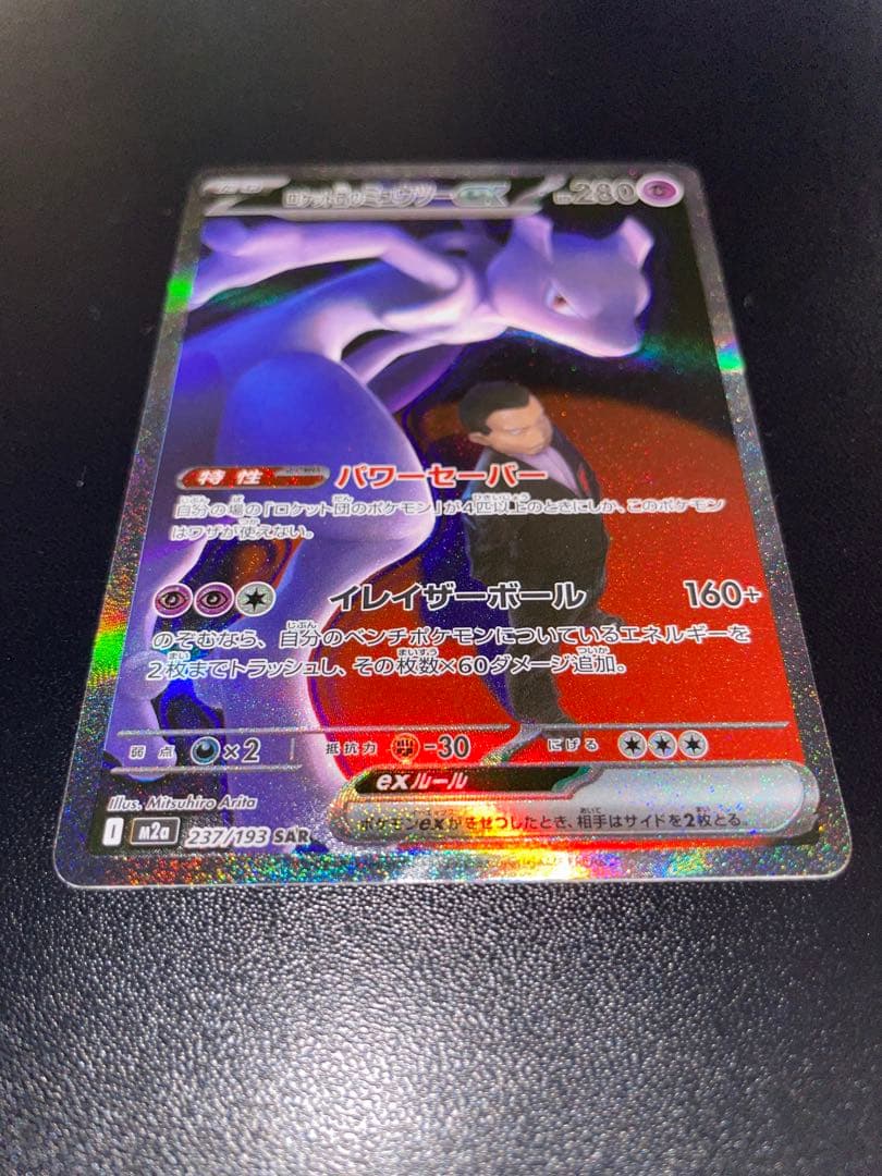 Pokemon Card Game Ex Sar