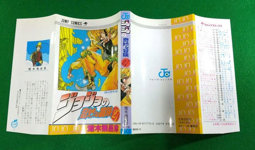 Sh Nen Manga 27 28 3