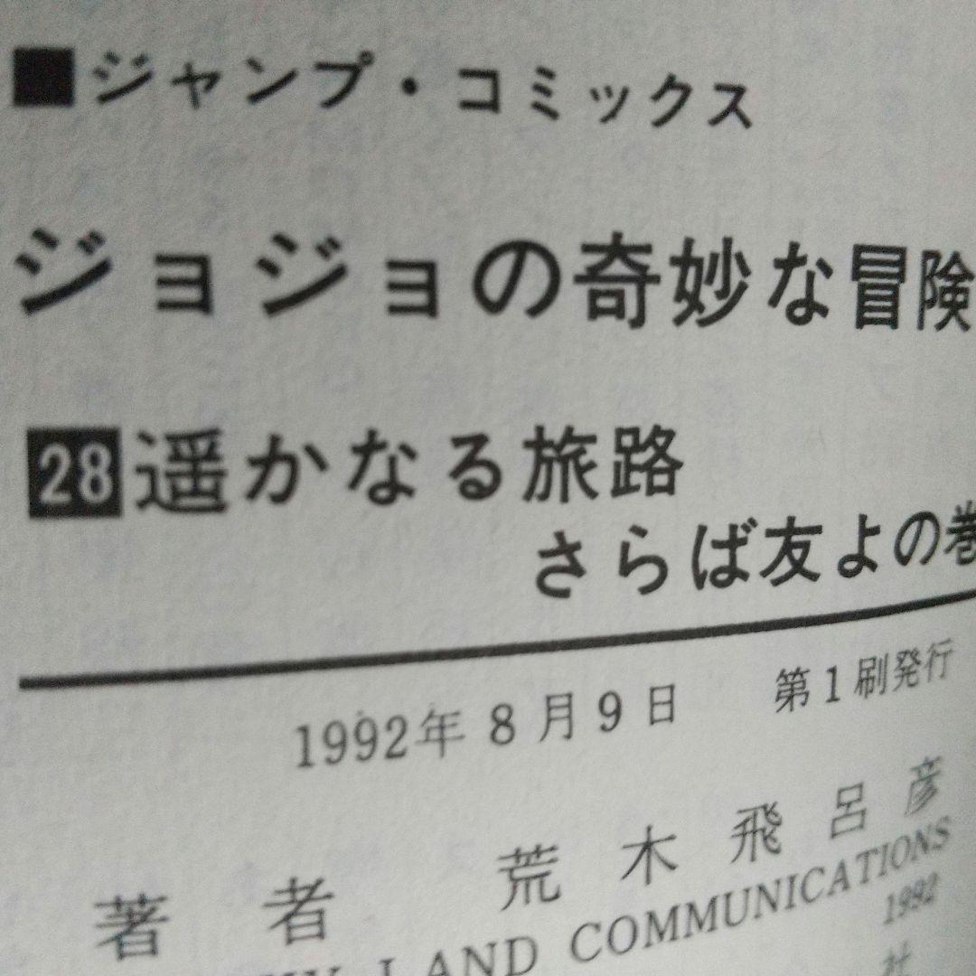 Sh Nen Manga 27 28 3