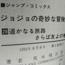 Sh Nen Manga 27 28 3