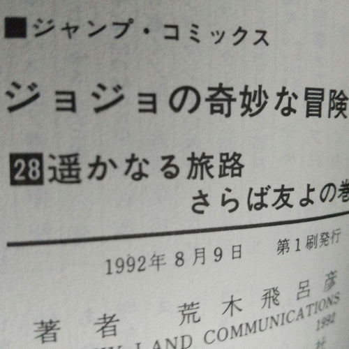 Sh Nen Manga 27 28 3