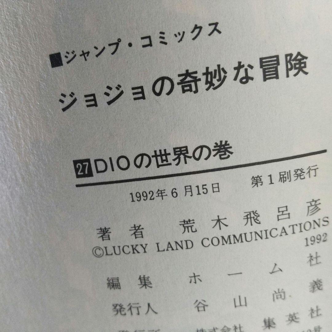 Sh Nen Manga 27 28 3