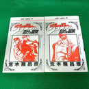 Sh Nen Manga 27 28 3